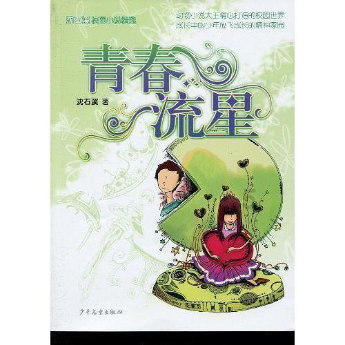 魔王支配
